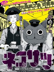 折页手帖 漫画改编封面